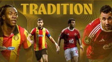 تقييد الحضور الجماهيري في مواجهات إياب ربع نهائي دوري أبطال أفريقيا للأهلي والترجي